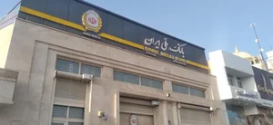 بانک ملی ایران شعبه امیر کبیر کاشان 2
