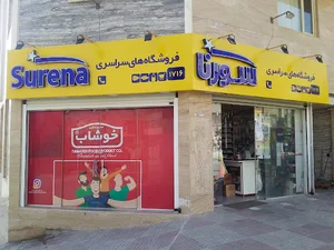 Yas Store