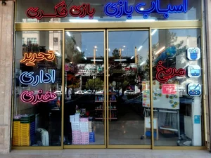 لوازم التحریر مریخ 2