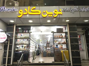 نوین کادو