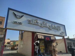 اتو کارواش گلد 4