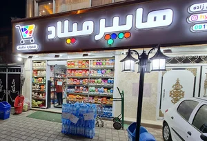 هایپر میلاد