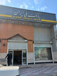 بانک ملی شعبه گلستان 2