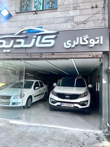 اتو گالری کاندید 2