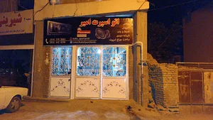 اتو اسپرت امیر