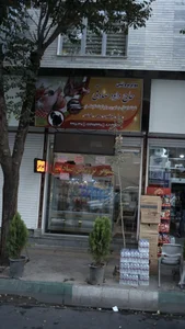 سوپر پروتئین حاج داود صادقی 2