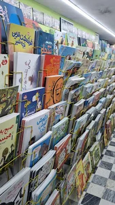 دهکده کتاب بازی و اندیشه
