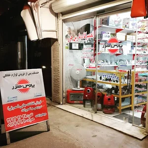 خدمات پس از فروش پارس خزر