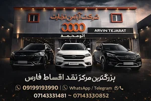 شرکت آروین تجارت