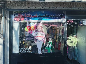 گالری پرنسس
