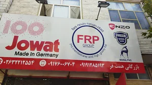 بازرگانی همت فر