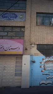 مدرسه فرهنگ 2