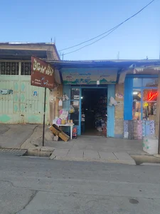 فروشگاه حسام