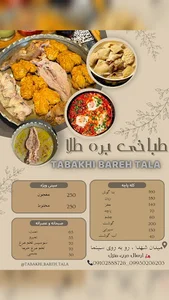 طباخی و دیزی سرای بره طلا