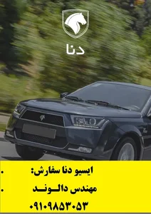 مای ایسیو 2