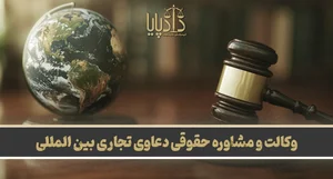 گروه توسعه تجارت بین الملل نور | Noor Group