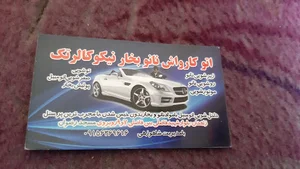 کارواش نانو بخار