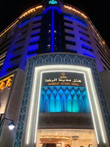 هتل مدينة الرضا 2