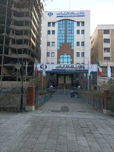 بانک رفاه کارگران مدیریت شعب استان خراسان رضوی 3