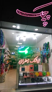 لوازم قنادی پیچک