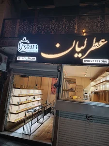 عطر لیان