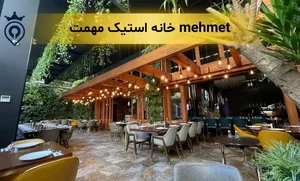 ملت