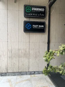 فراکو
