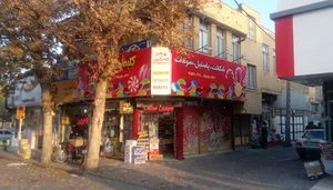 کلبه شیرین مرکز پاستیل و شکلات