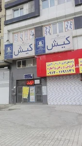 فروشگاه رفاه