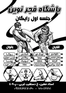 باشگاه ورزشی احسان وفایی 2