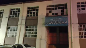 هنرستان فاطمه