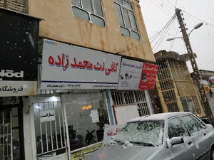 کافی نت محمدزاده