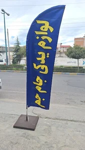 لوازم یدکی جام جم