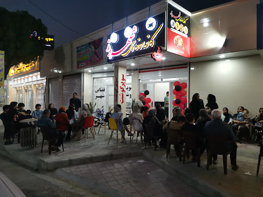 کافه سوخاری شهروند