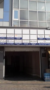 موسسه فرهنگی - انتشاراتی دکتر کامران احمدی 2