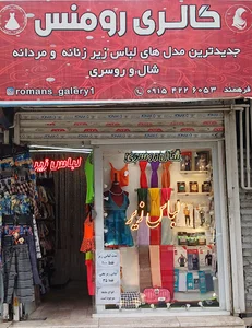 گالری رونس