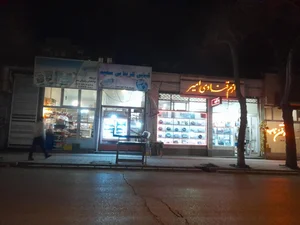 لوازم قنادی بهروز 2