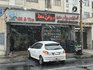 لاستیک سعید