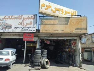 مکانیکی فرزاد 2