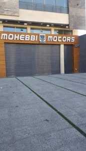 نمایشگاه اتومبیل محبی