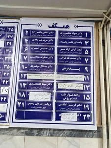 کلینیک مهدیه