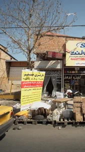 باربری همسفر 2
