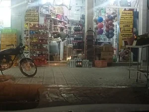 سوپر مارکت 2