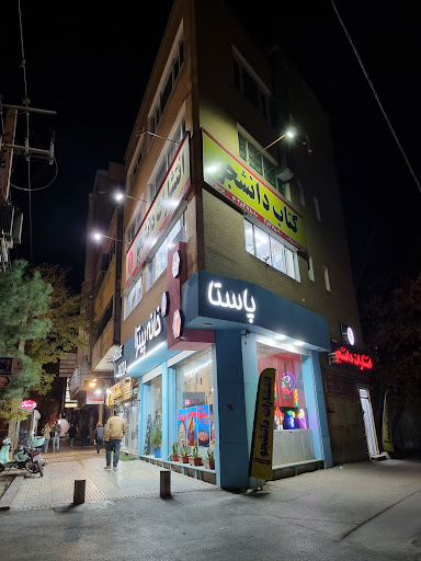 خانه پیتزا