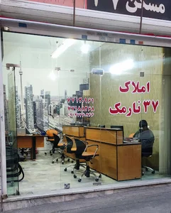املاک ۳۷ نارمک