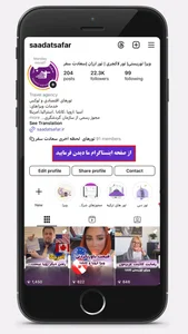 آژانس هواپیمایی سعادت سفر(قطار نداریم) 3