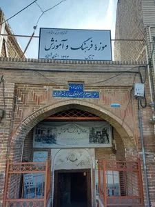 موزه فرهنگ و آموزش 2