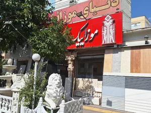 موزاییک پرسپولیس شیراز