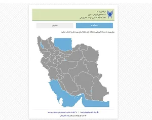 سایت وادانا مپ 📞 آدرس + نحوه ورود - پاسخ با ما