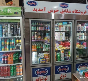 سوپر مارکت شقایق